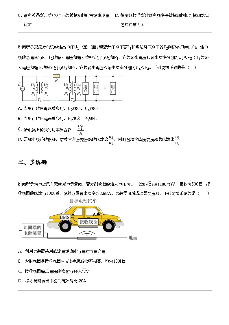 2023_2024学年广东肇庆端州区四会市四会中学高二下学期月考物理试卷（广信中学第一次）第3页