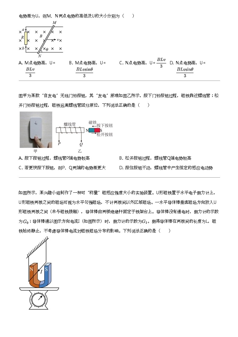 2023_2024学年广东中山市高二下学期月考物理试卷（华辰实验学校第一次）第2页