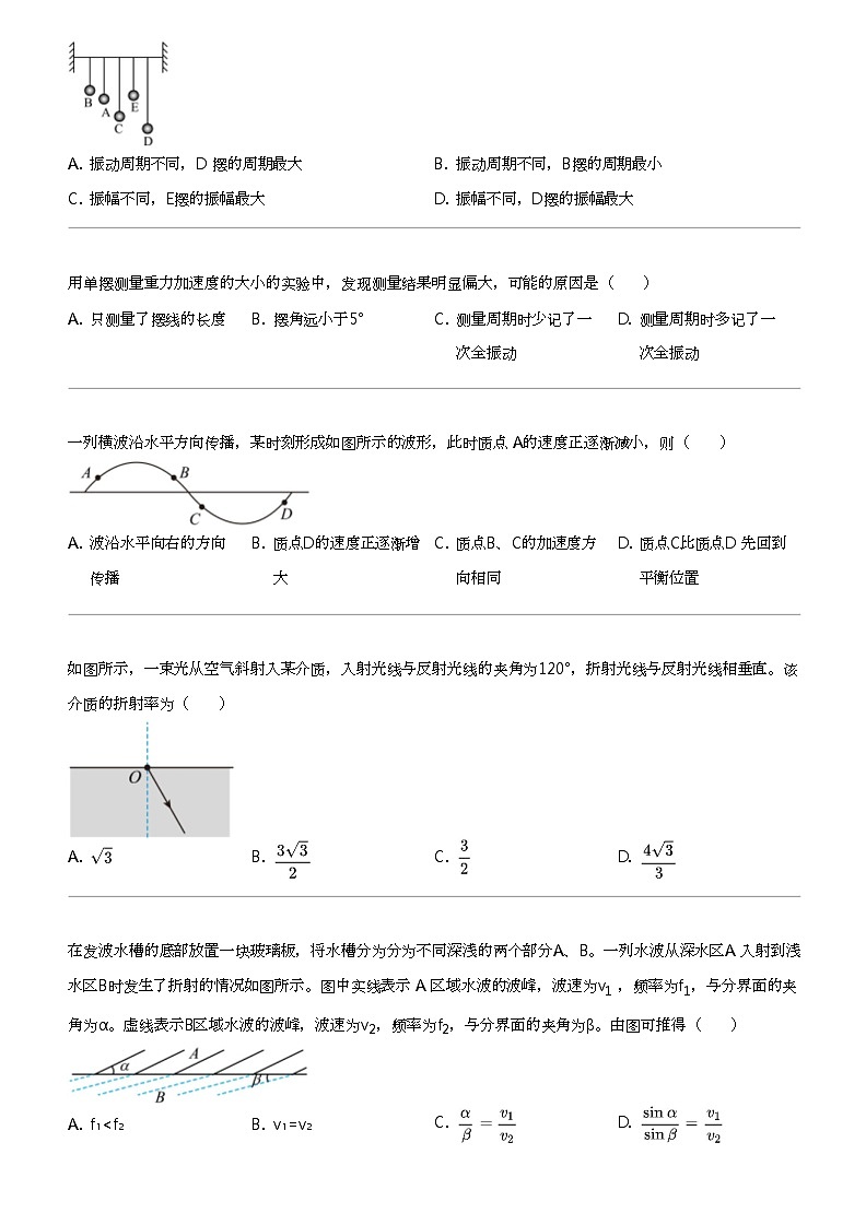 2023_2024学年上海浦东新区南汇中学高一下学期期中物理试卷（第13题原图不清晰 未解析）第2页