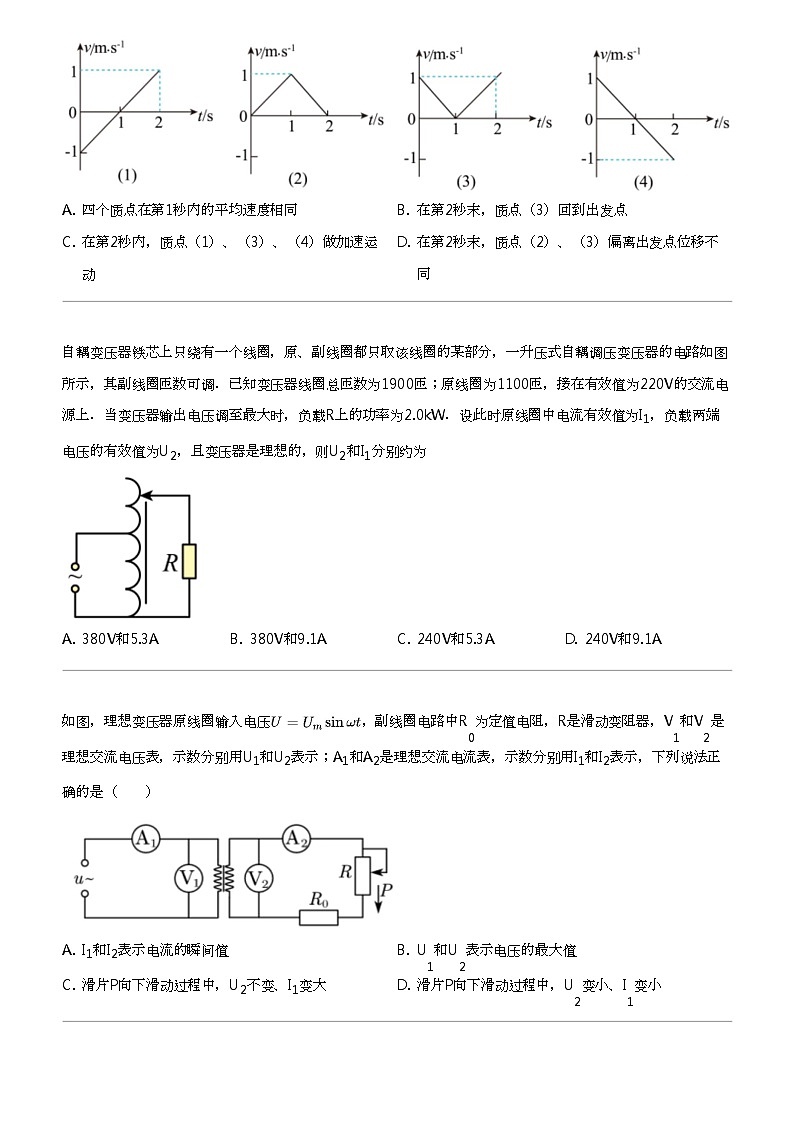 2023_2024学年海南海口琼山区海南省国兴中学高三下学期月考B卷物理试卷（第一次）第3页