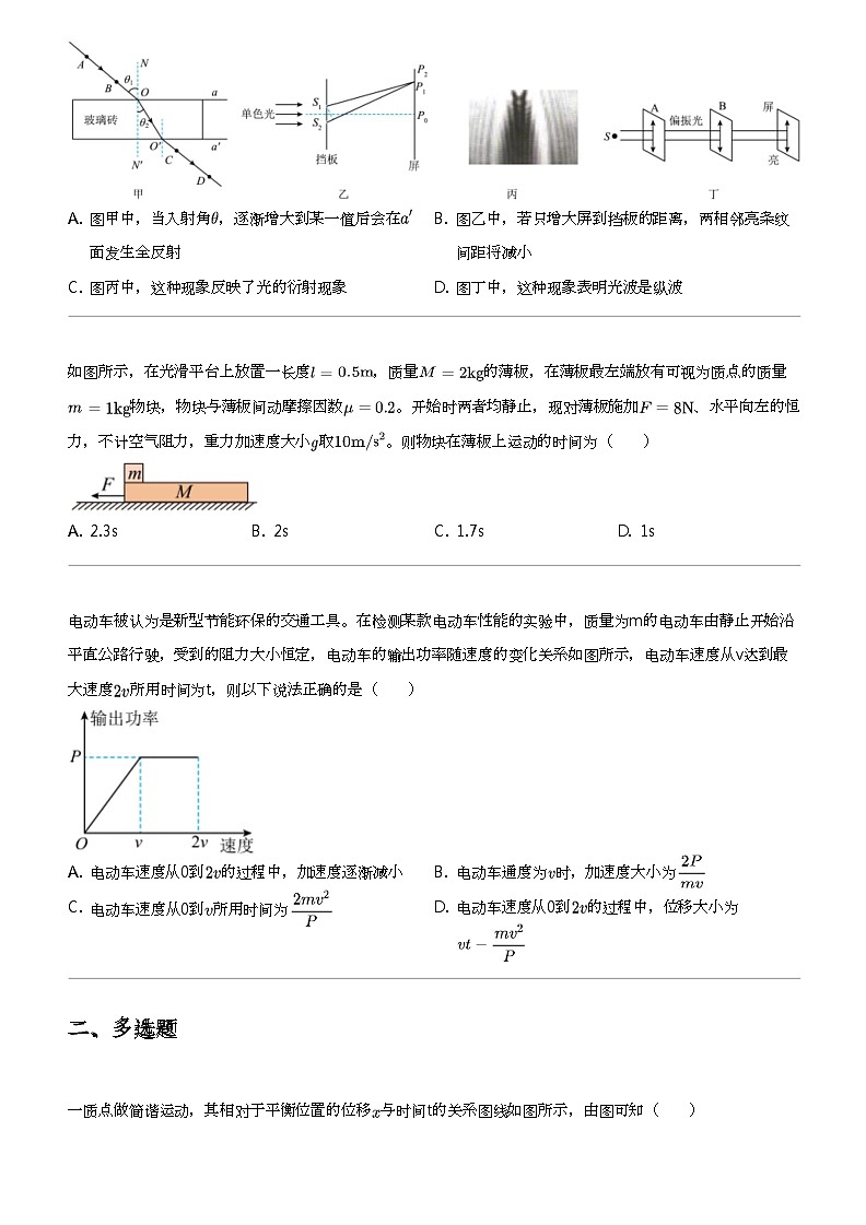 2024年山西晋中平遥县平遥县第二中学高三下学期高考模拟物理试卷（冲刺调研（二））02