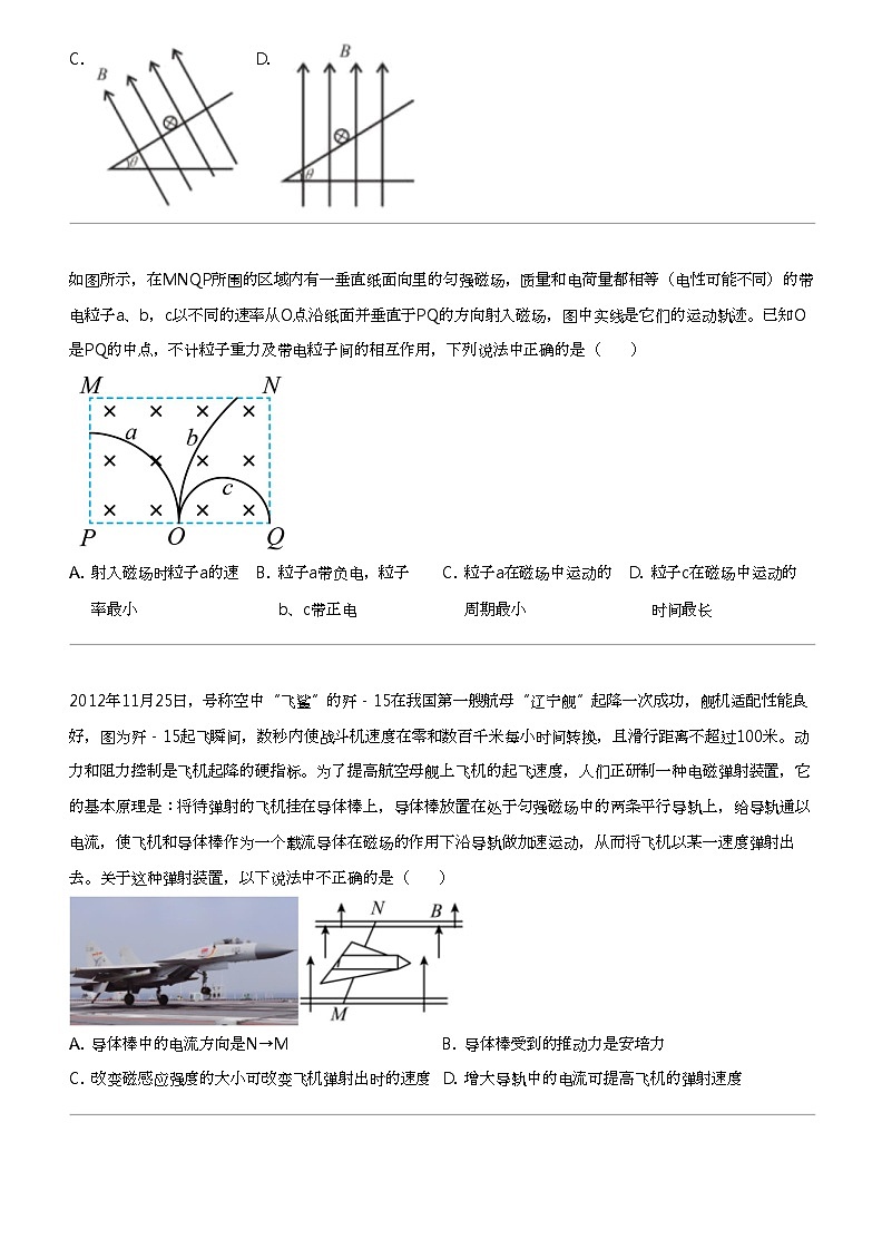 2023_2024学年3月四川达州渠县达州外国语学校高二下学期月考物理试卷第2页