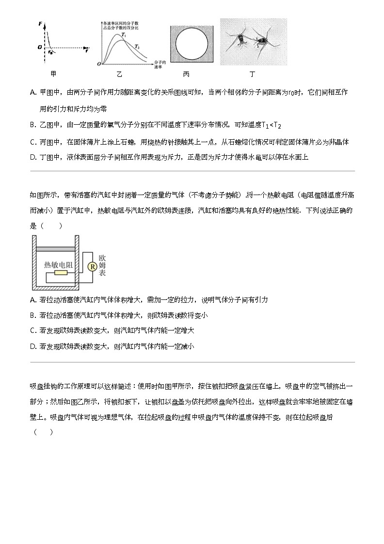 2023_2024学年广东深圳高二下学期月考物理试卷（育才中学）第2页