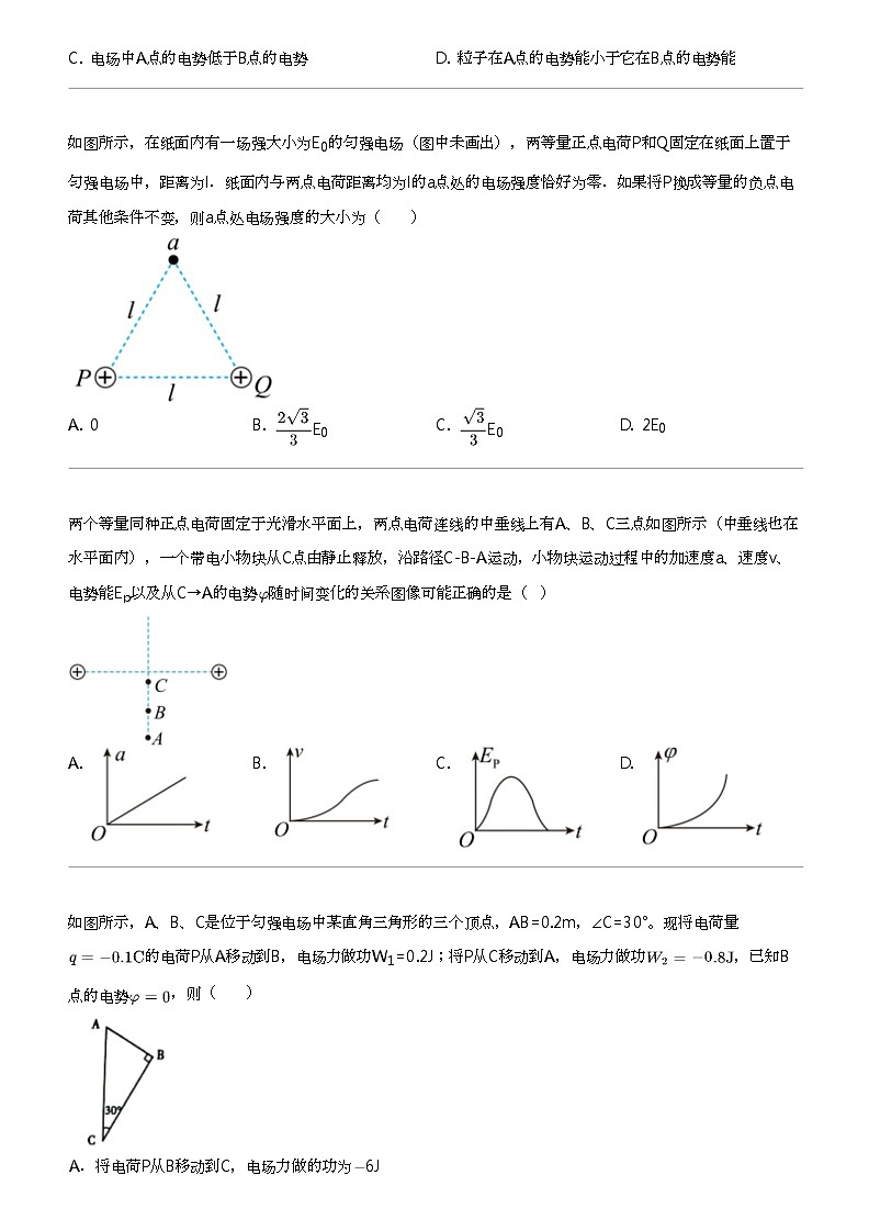 2023_2024学年5月江苏苏州工业园区苏州大学附属中学高一下学期月考物理试卷第2页