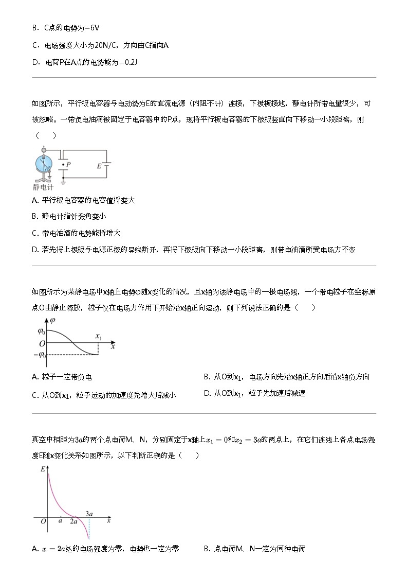 2023_2024学年5月江苏苏州工业园区苏州大学附属中学高一下学期月考物理试卷第3页