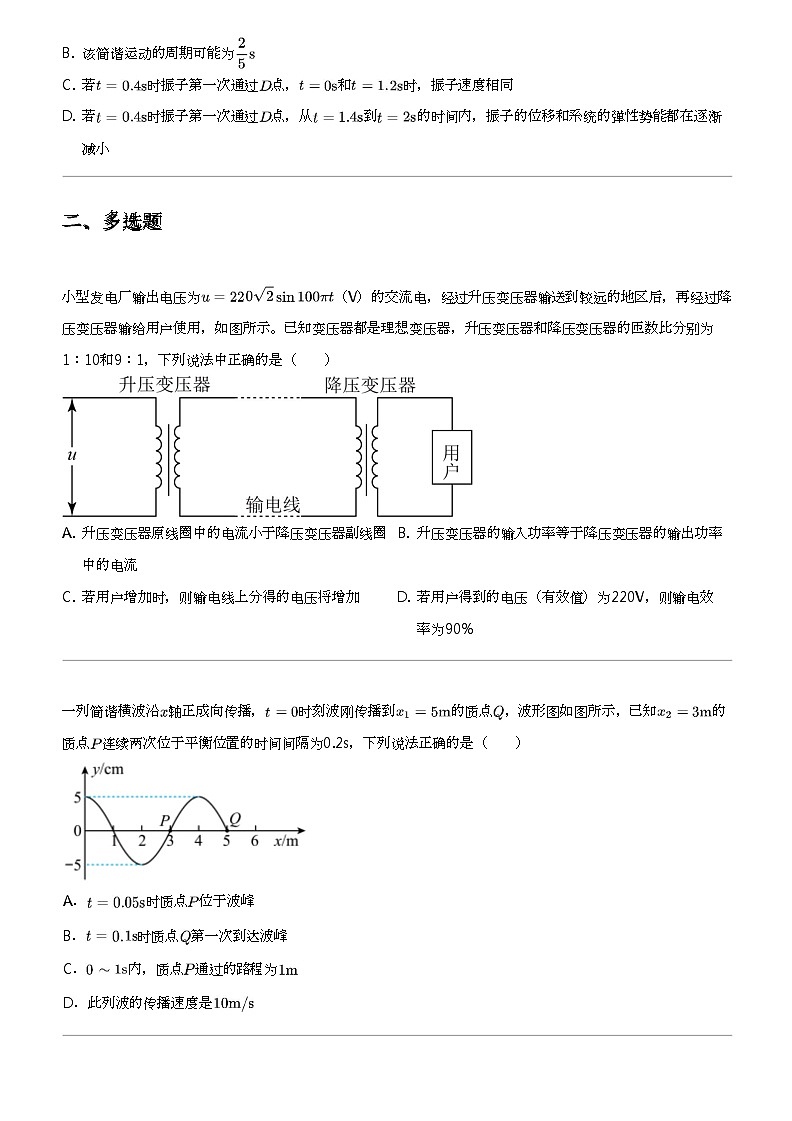 2023_2024学年重庆沙坪坝区重庆市第七中学高二下学期月考物理试卷第3页