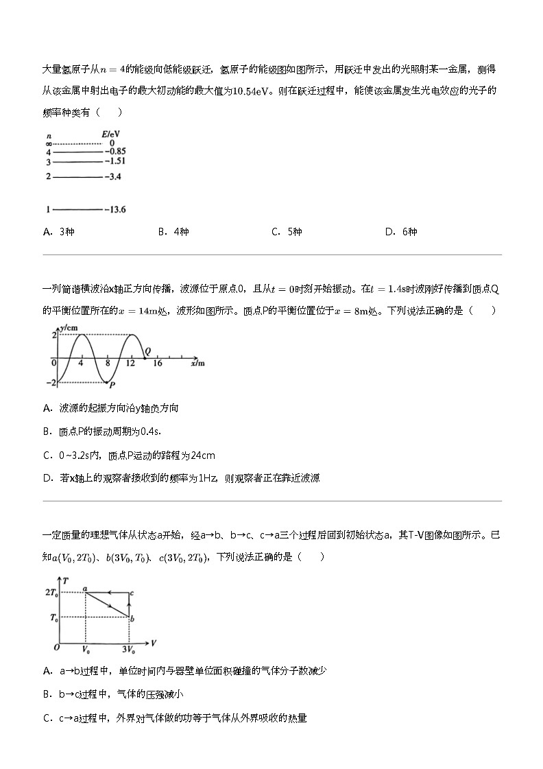 2024年河北高三三模物理试卷（名校联盟）第3页