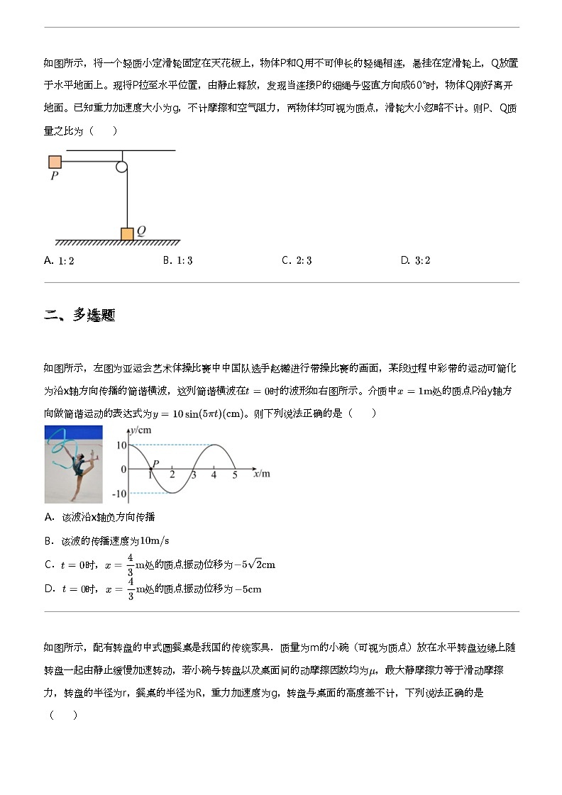 2023_2024学年5月河南许昌魏都区许昌高级中学高三下学期月考物理试卷第3页