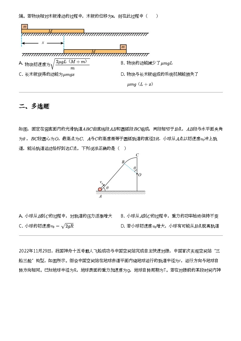 2024年内蒙古包头高三二模物理试卷（适应性）03