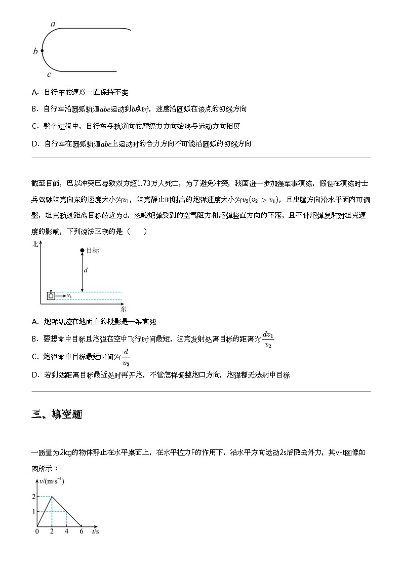 2023_2024学年福建宁德蕉城区博雅培文学校高一下学期月考物理试卷（第一次）第3页