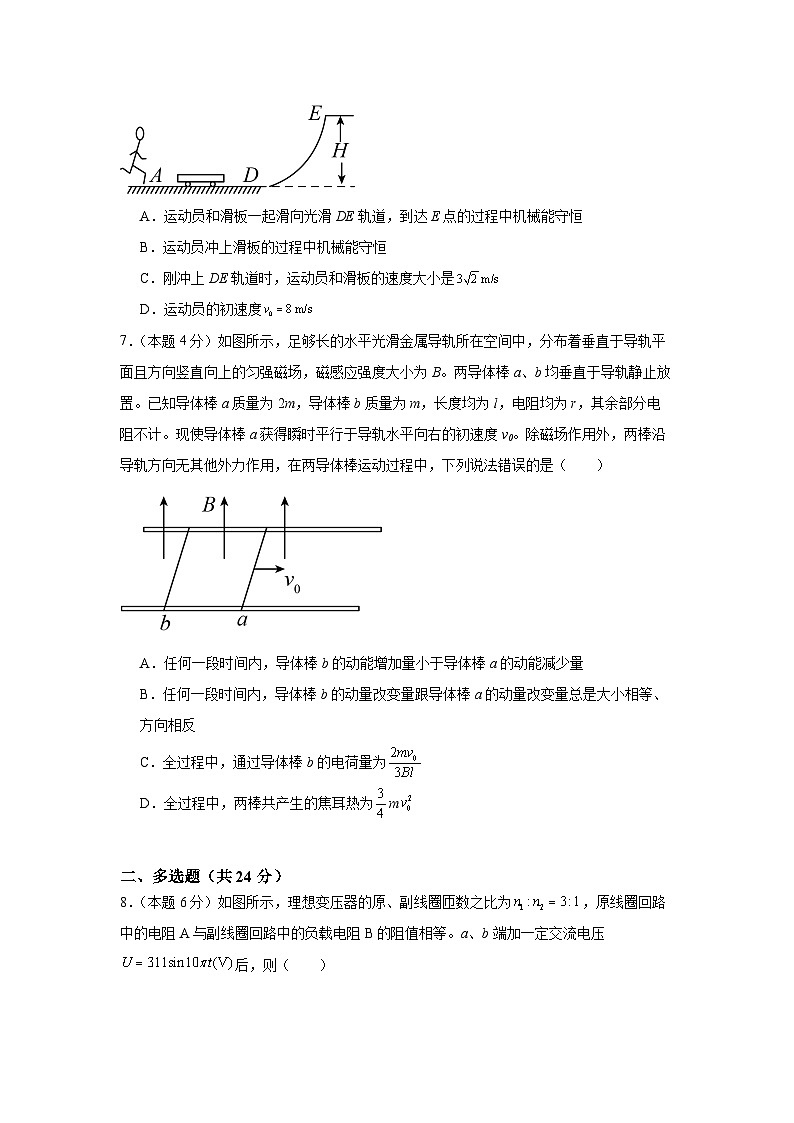 甘肃省靖远县第一中学2023-2024学年高二下学期期末模拟考试物理试题第3页