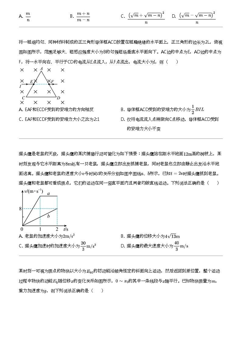 2024年河北高三会考物理试卷（普通高中学业水平选择性猜题卷（三））02