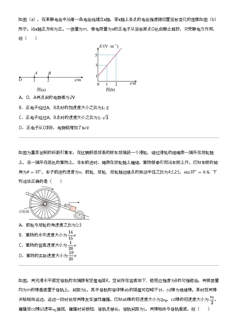 2024年河北高三会考物理试卷（普通高中学业水平选择性猜题卷（五））03