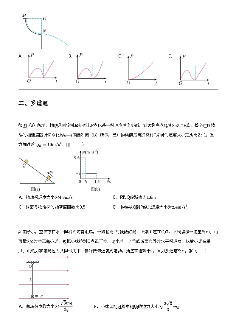 2024年河北高三会考物理试卷（普通高中学业水平选择性猜题卷（一））第3页