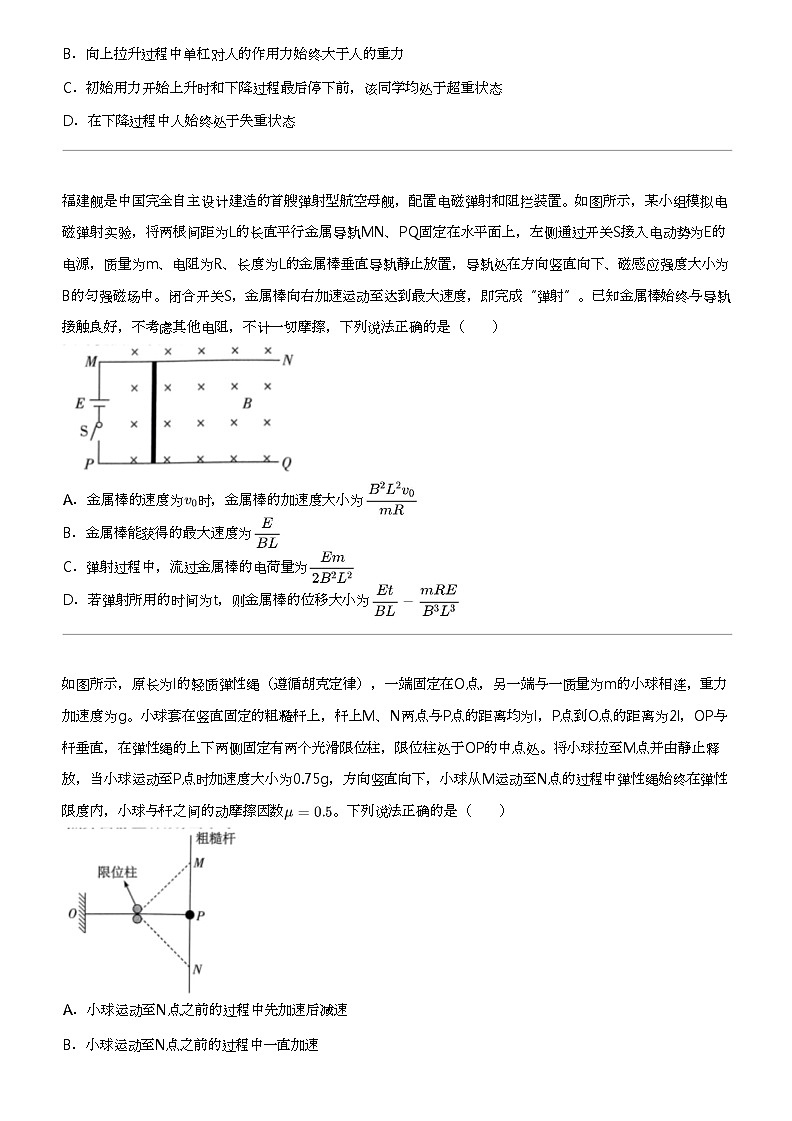 2024年河南高三三模物理试卷（名校联盟）03