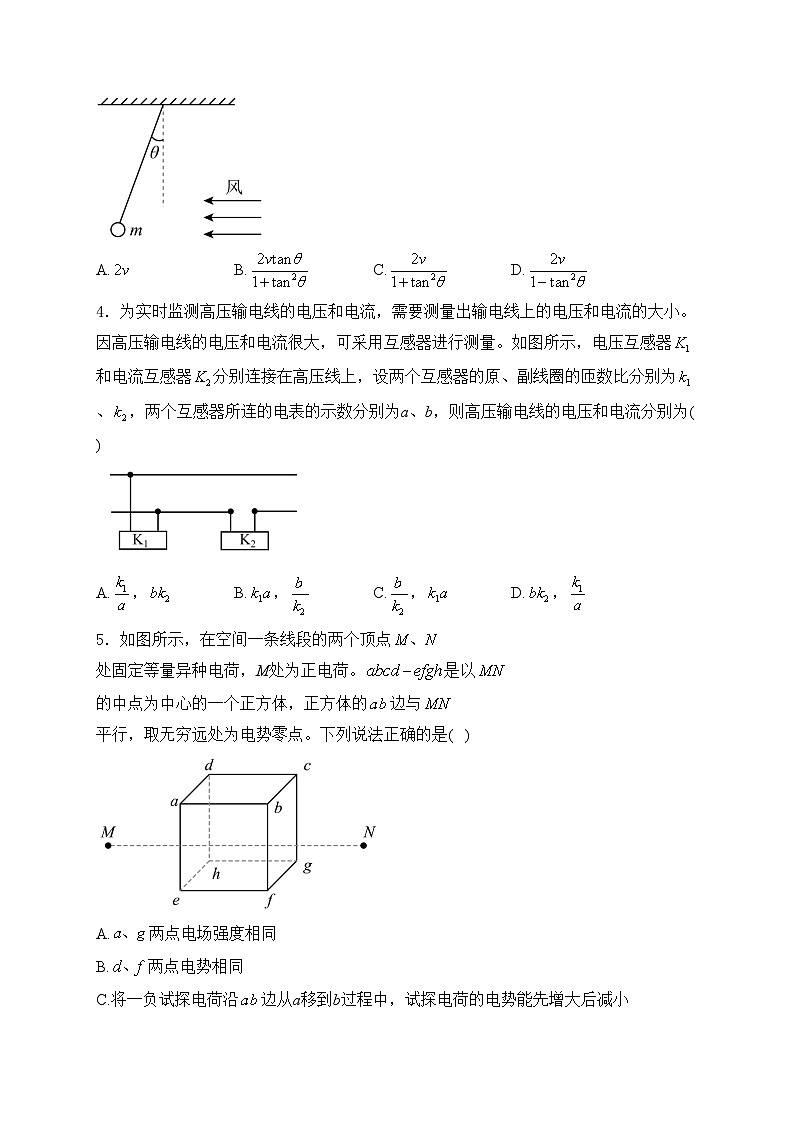 江西省重点中学盟校2024届高三下学期第二次联考（二模）物理试卷(含答案)02