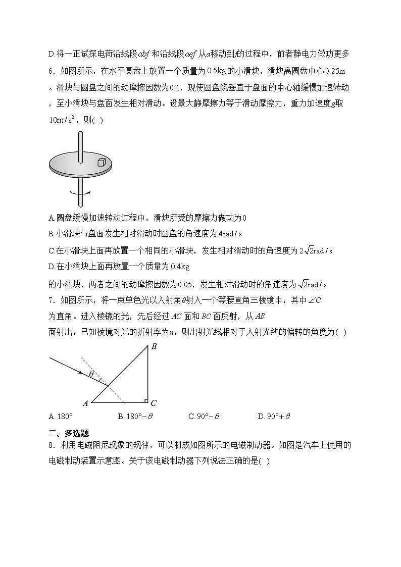 江西省重点中学盟校2024届高三下学期第二次联考（二模）物理试卷(含答案)03