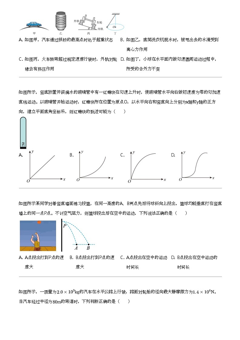 2023_2024学年浙江湖州高一下学期月考物理试卷（工业大学附属德清高级中学）第3页