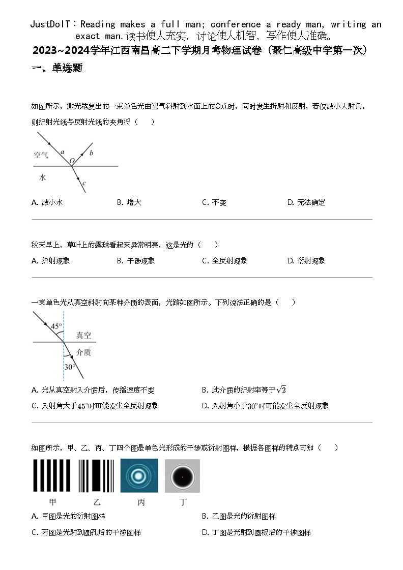 2023_2024学年江西南昌高二下学期月考物理试卷（聚仁高级中学第一次）01