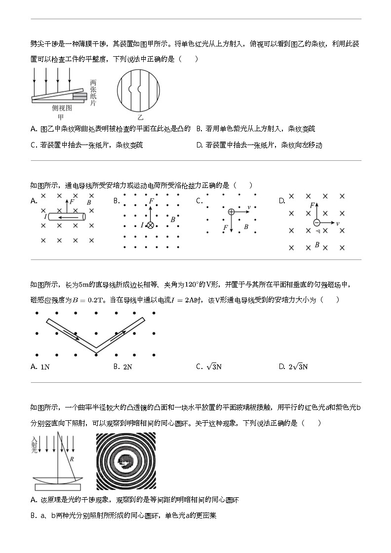 2023_2024学年江西南昌高二下学期月考物理试卷（聚仁高级中学第一次）02