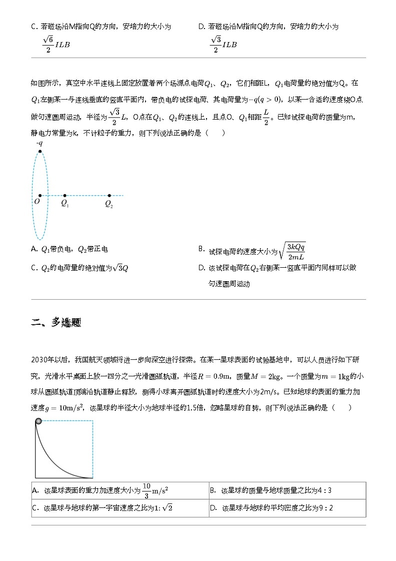 2024年湖北高三二模物理试卷（T8联盟压轴）03