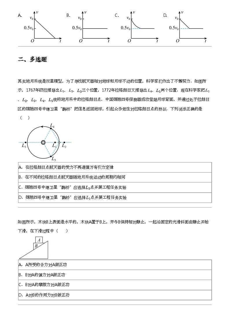 2023_2024学年4月吉林长春朝阳区长春外国语学校高一下学期月考物理试卷03