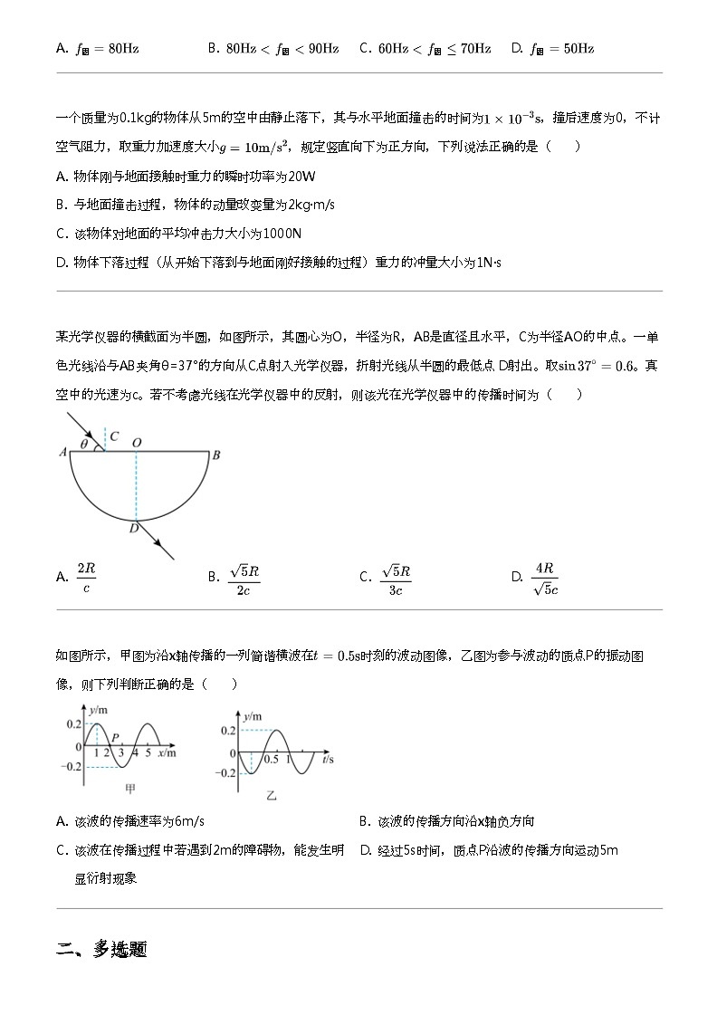 2023_2024学年3月陕西西安长安区高二下学期月考物理试卷02