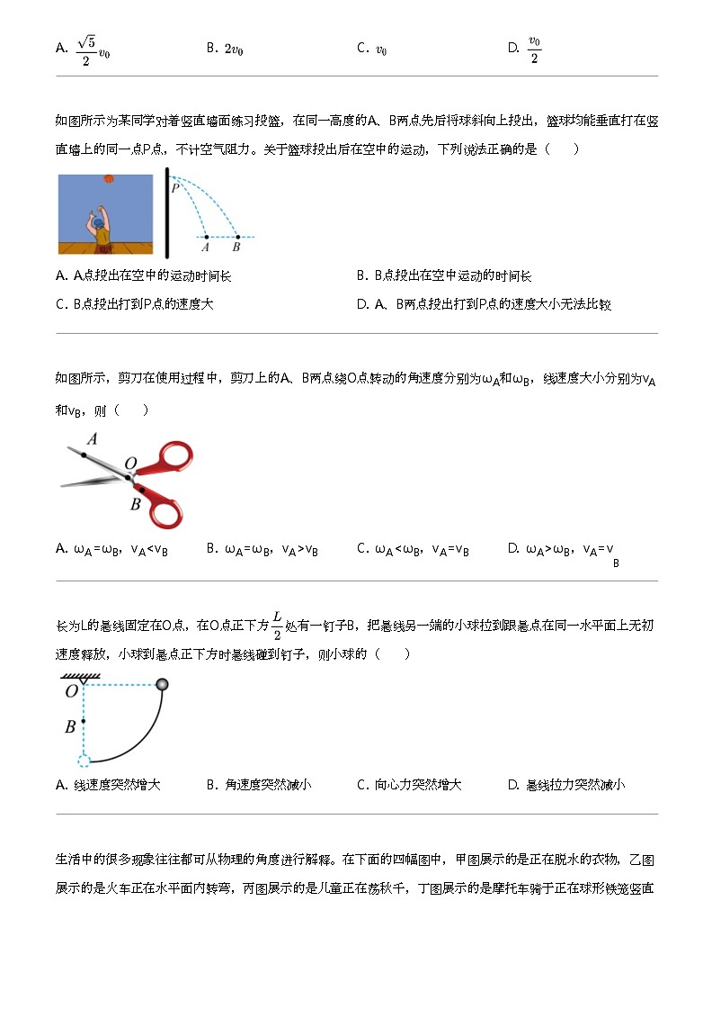 2023_2024学年广东深圳高一下学期期中物理试卷（名校）第2页
