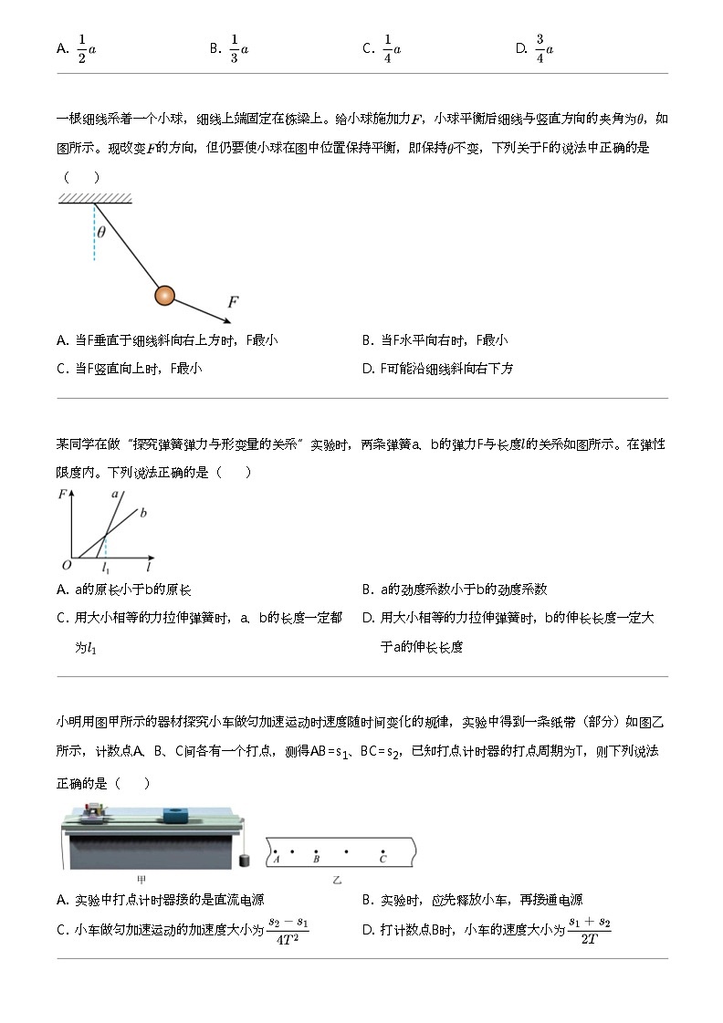 2023_2024学年江苏常州溧阳市高一上学期期中物理试卷期中阶段考试03
