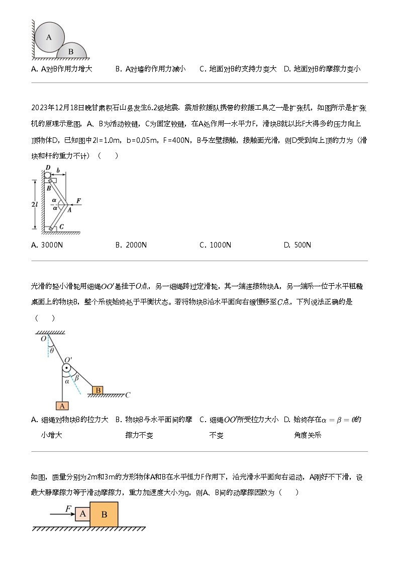 2022_2023学年安徽安庆大观区安庆市第一中学高一上学期期末物理试卷02
