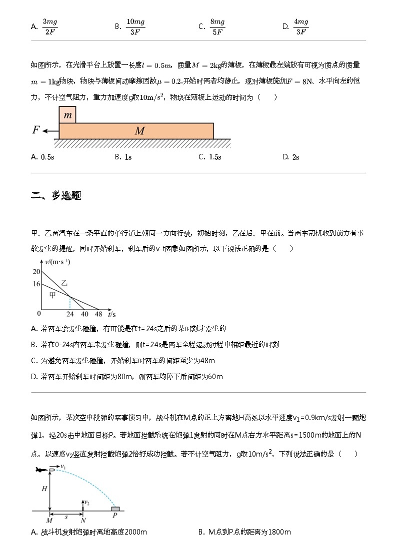 2022_2023学年安徽安庆大观区安庆市第一中学高一上学期期末物理试卷03