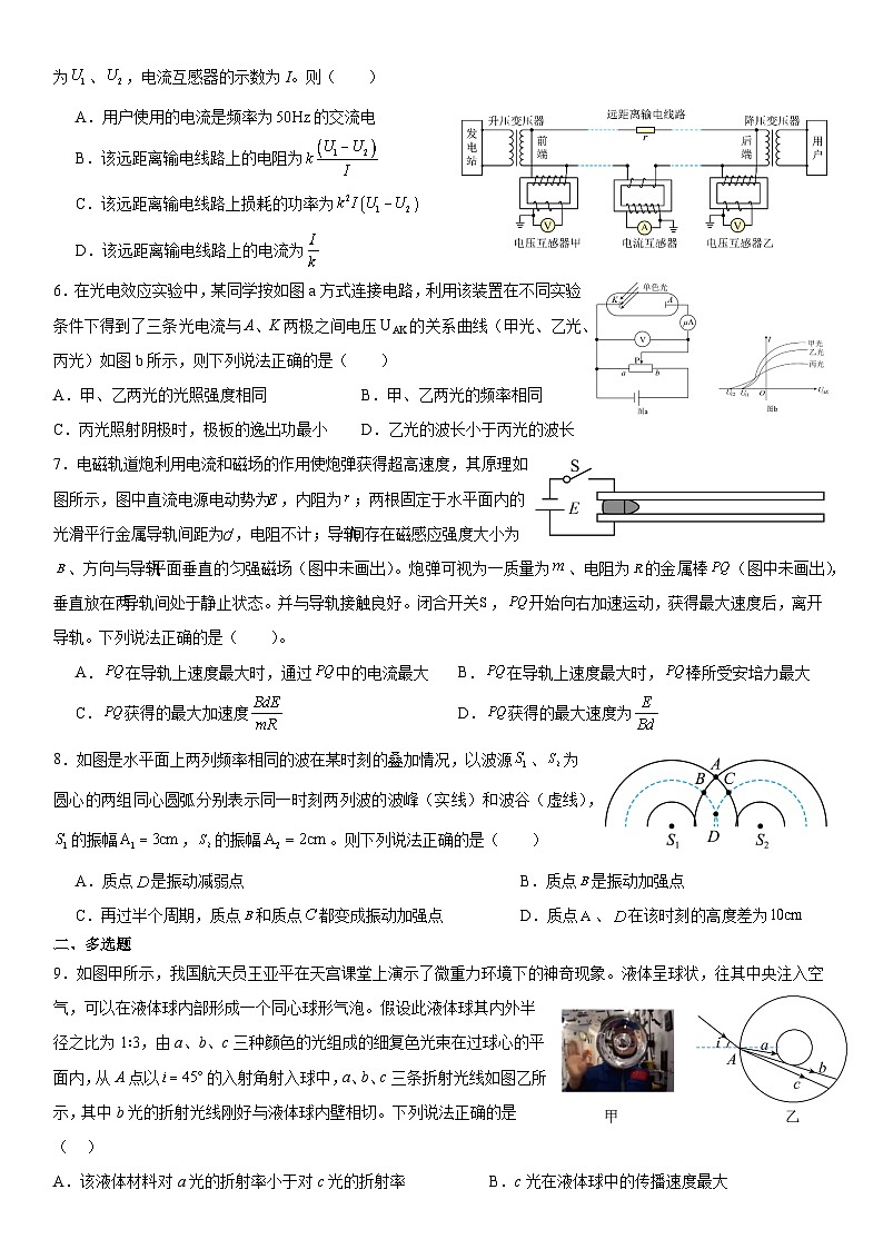 广东省深圳翠园中学2023-2024学年高二下学期5月段考物理复习卷202