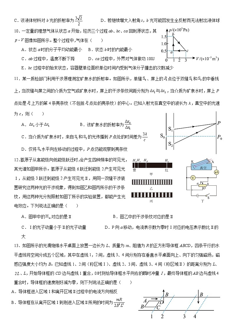 广东省深圳翠园中学2023-2024学年高二下学期5月段考物理复习卷203