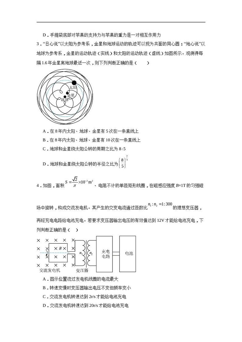2024届山东省实验中学高三下学期三模物理试题02