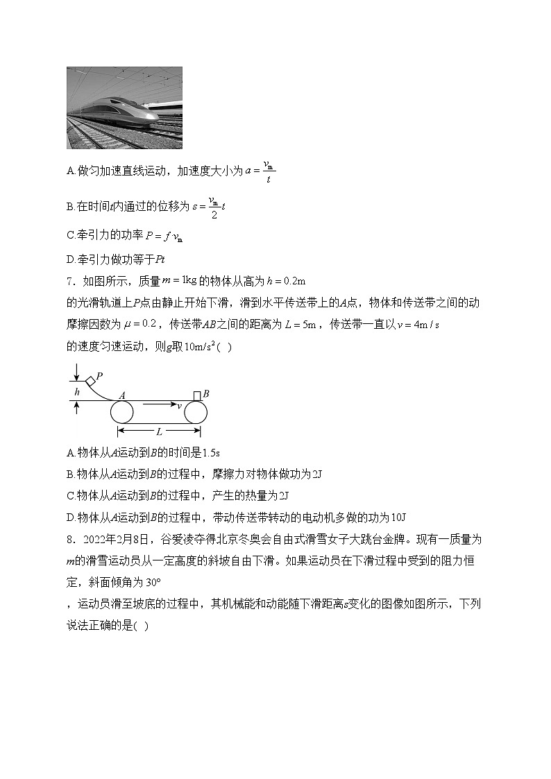 福建省福州第二中学2023-2024学年高一下学期半期考试物理试卷(含答案)03