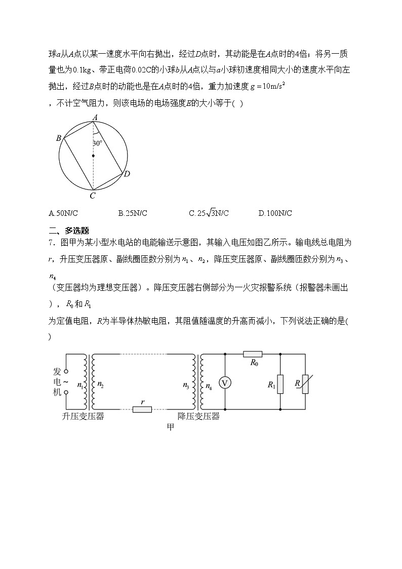 湖南省湘楚名校2023-2024学年高二下学期5月月考物理试卷(含答案)03
