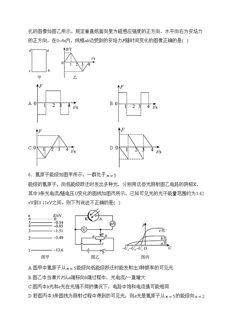 内蒙古集宁一中2023-2024学年高二下学期期中考试预测物理试卷(含答案)02