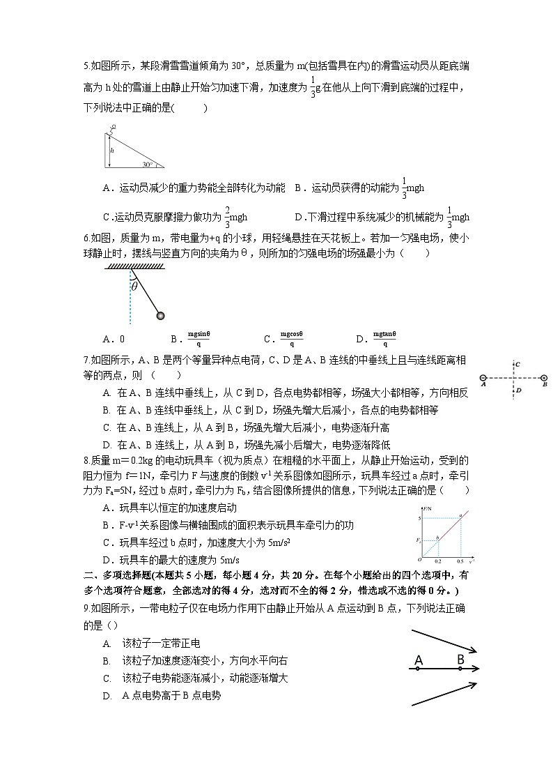 海南省海口市琼山区海南中学2023-2024学年高一下学期6月月考物理试题02