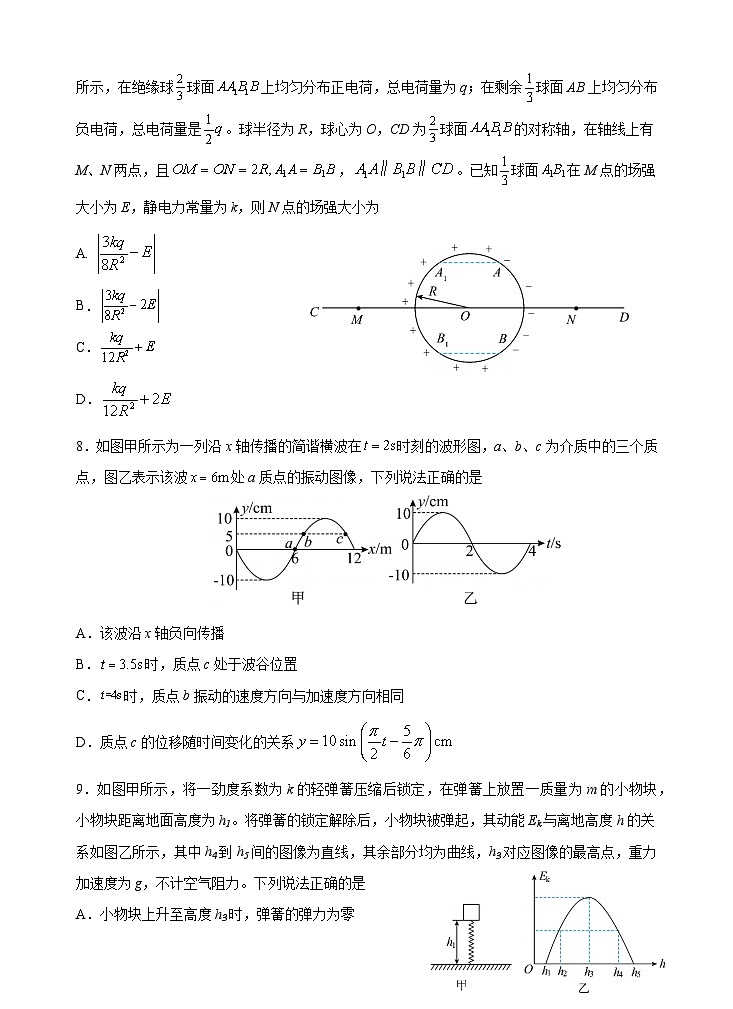 2024届湖北省荆州中学高三下学期第四次适应性考试物理试题第3页
