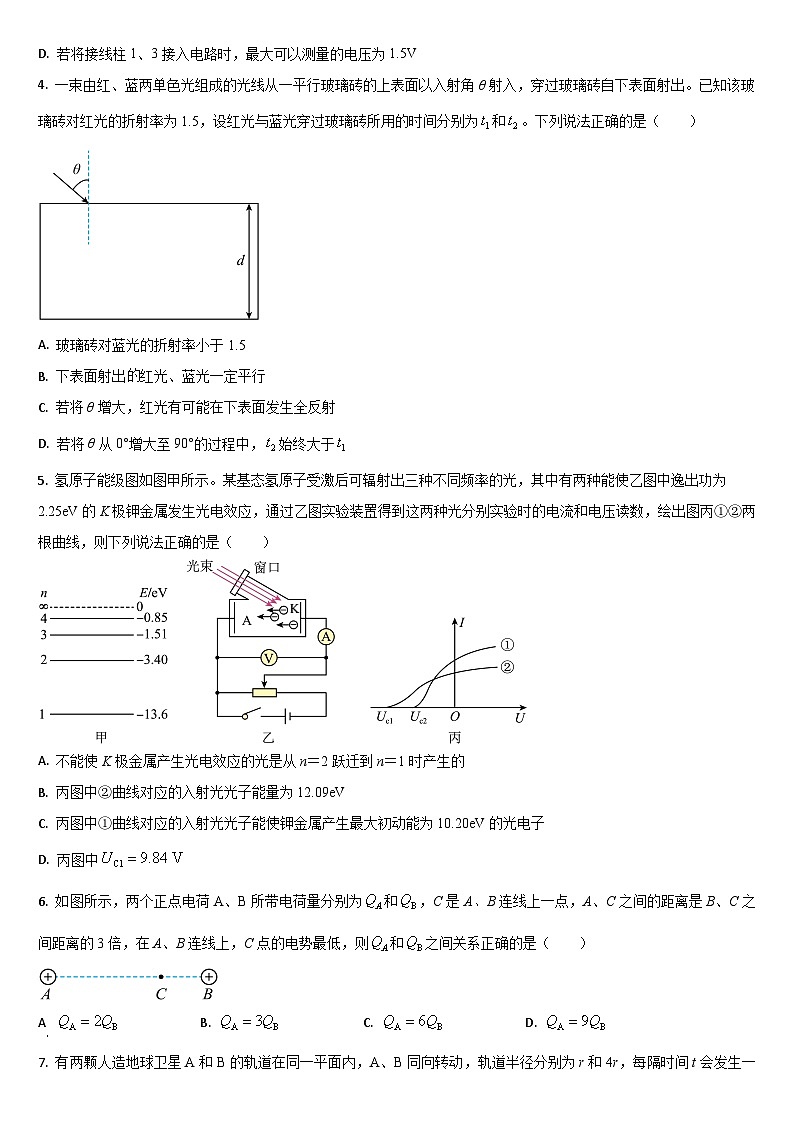 2024通化梅河口五中高三下学期三模试题物理含答案第2页