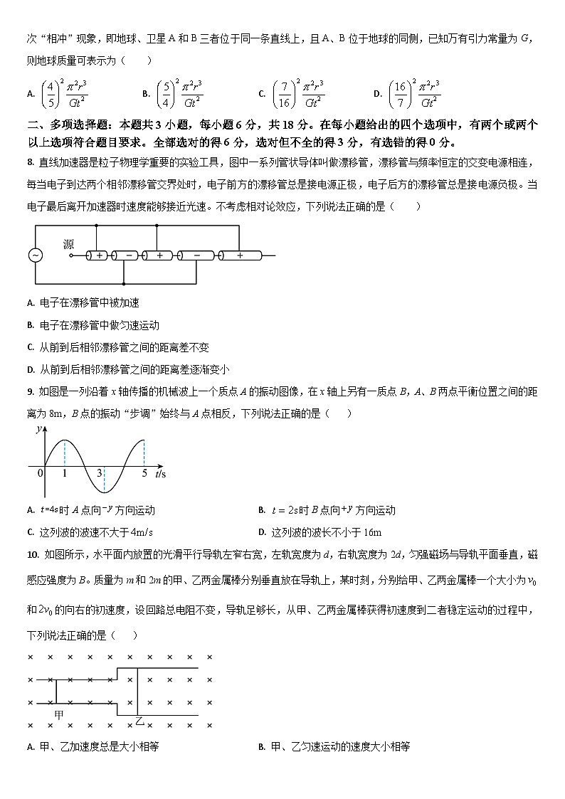 2024通化梅河口五中高三下学期三模试题物理含答案第3页