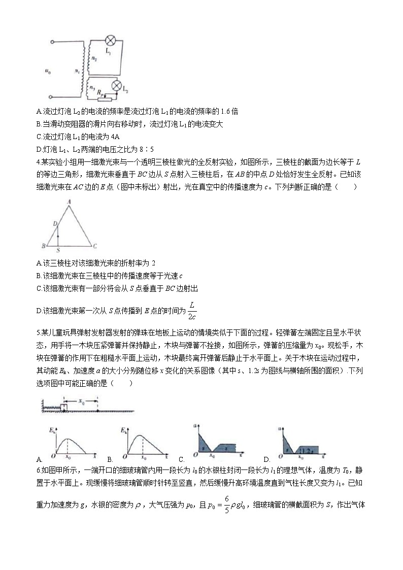 2024重庆市一中高三下学期5月模拟预测（七）物理含解析02