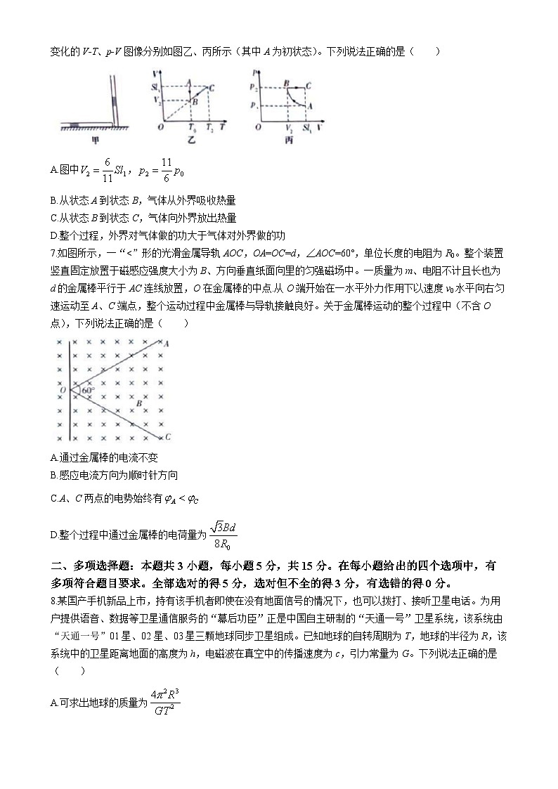 2024重庆市一中高三下学期5月模拟预测（七）物理含解析03