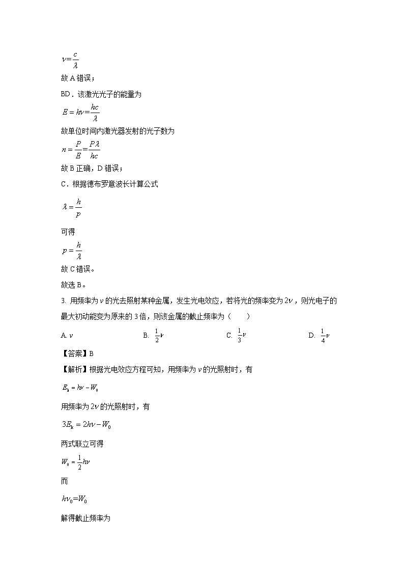 物理：江西省萍乡市2022-2023学年高二下学期7月期末试题（解析版）第2页