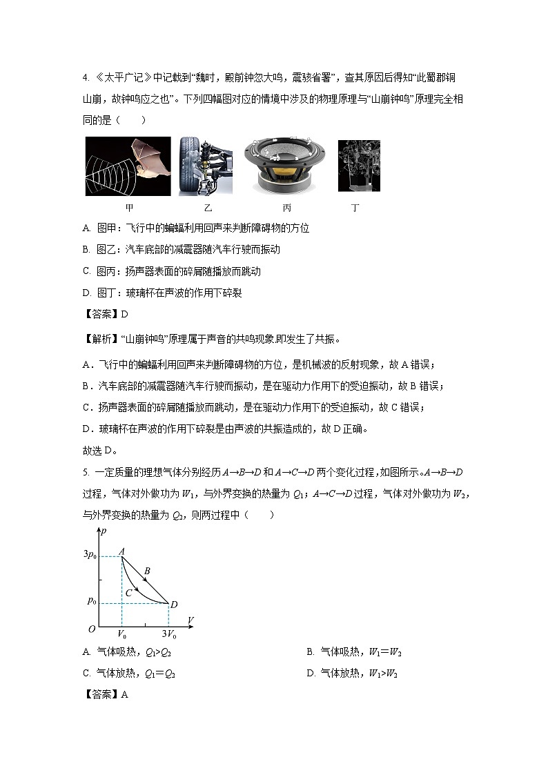 物理：河北省张家口市2022-2023学年高二下学期期末试题（解析版）03