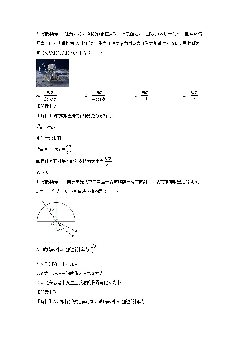 物理：黑龙江省哈尔滨市2022-2023学年高二下学期7月期末试题（解析版）02