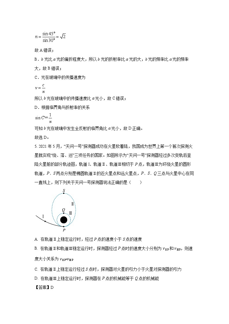 物理：黑龙江省哈尔滨市2022-2023学年高二下学期7月期末试题（解析版）03