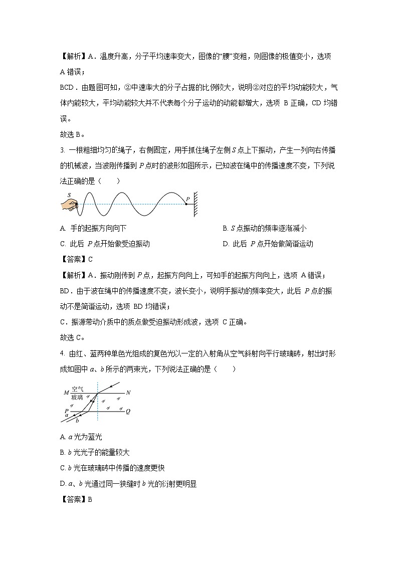 物理：云南省楚雄彝族自治州2022-2023学年高二下学期期末试题（解析版）02