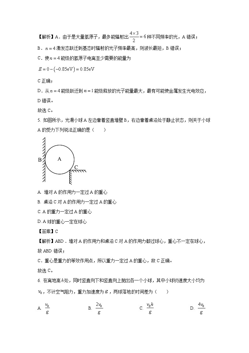 物理：辽宁省鞍山市协作校2022-2023学年高二下学期7月期末试题（解析版）03