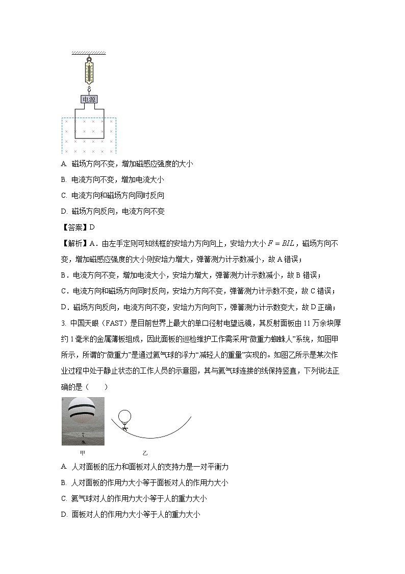 物理：广东省汕尾市2022-2023学年高二下学期期末教学质量监测试题（解析版）02